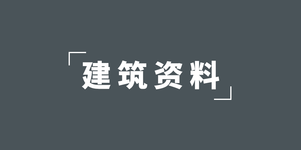精品資料